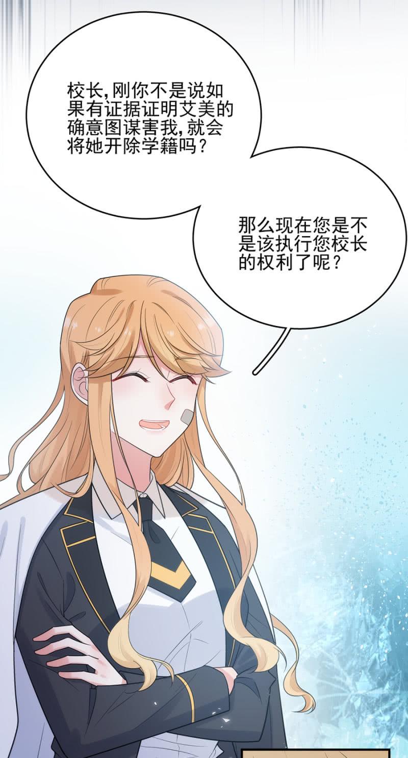 副社长-麻辣千金斗恶少-有鹿文化（第15张）