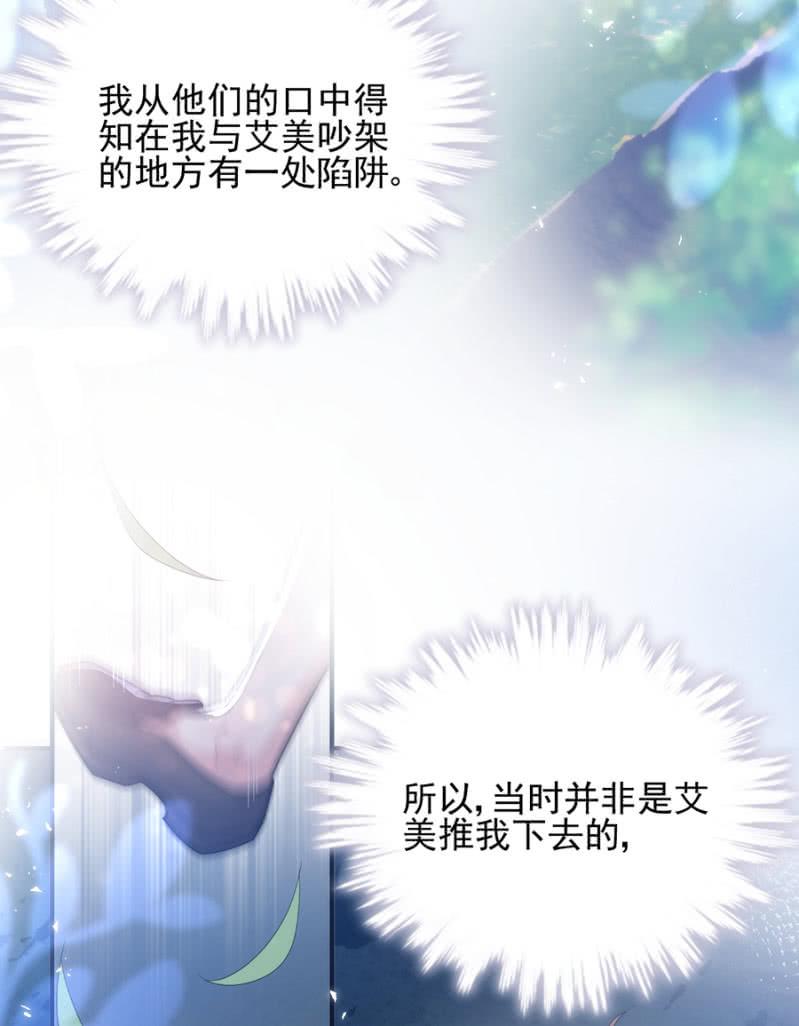 副社长-麻辣千金斗恶少-有鹿文化（第11张）