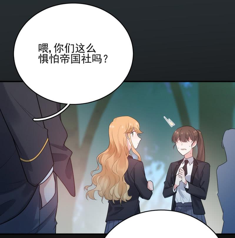 副社长-麻辣千金斗恶少-有鹿文化（第3张）