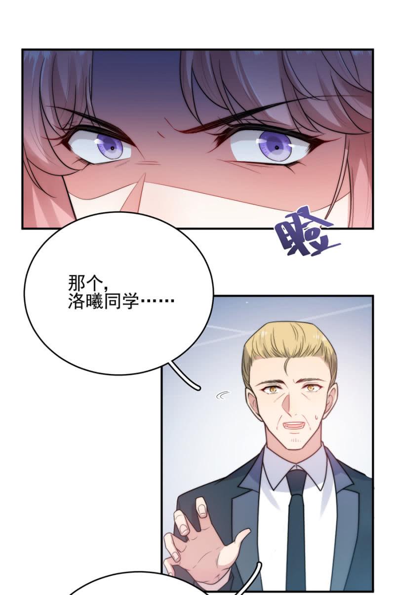副社长-麻辣千金斗恶少-有鹿文化（第18张）