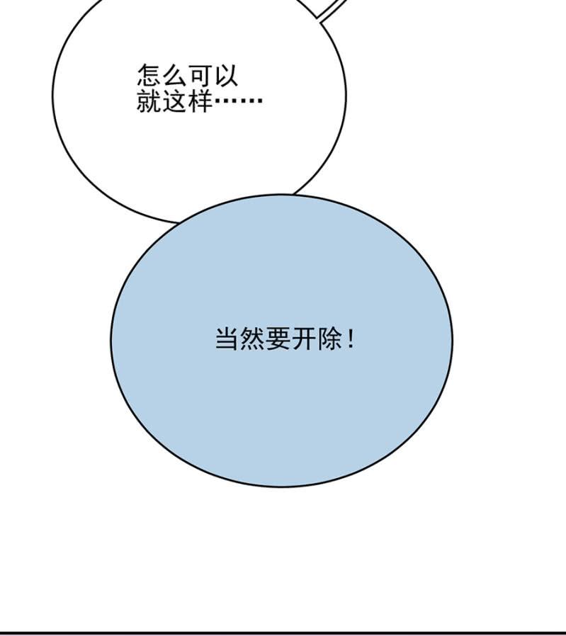 副社长-麻辣千金斗恶少-有鹿文化（第19张）
