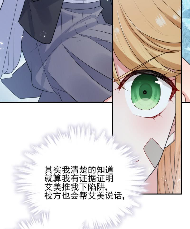 副社长-麻辣千金斗恶少-有鹿文化（第16张）