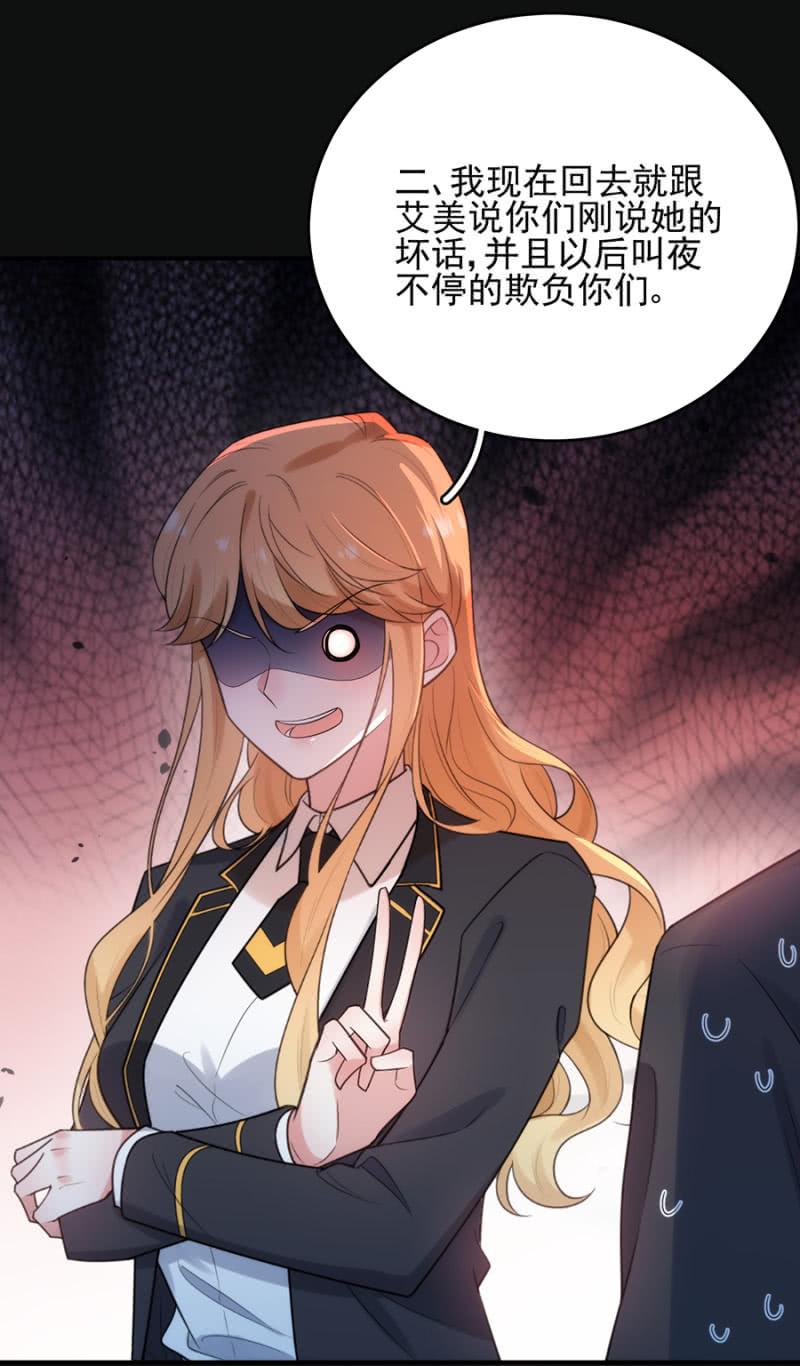 副社长-麻辣千金斗恶少-有鹿文化（第7张）