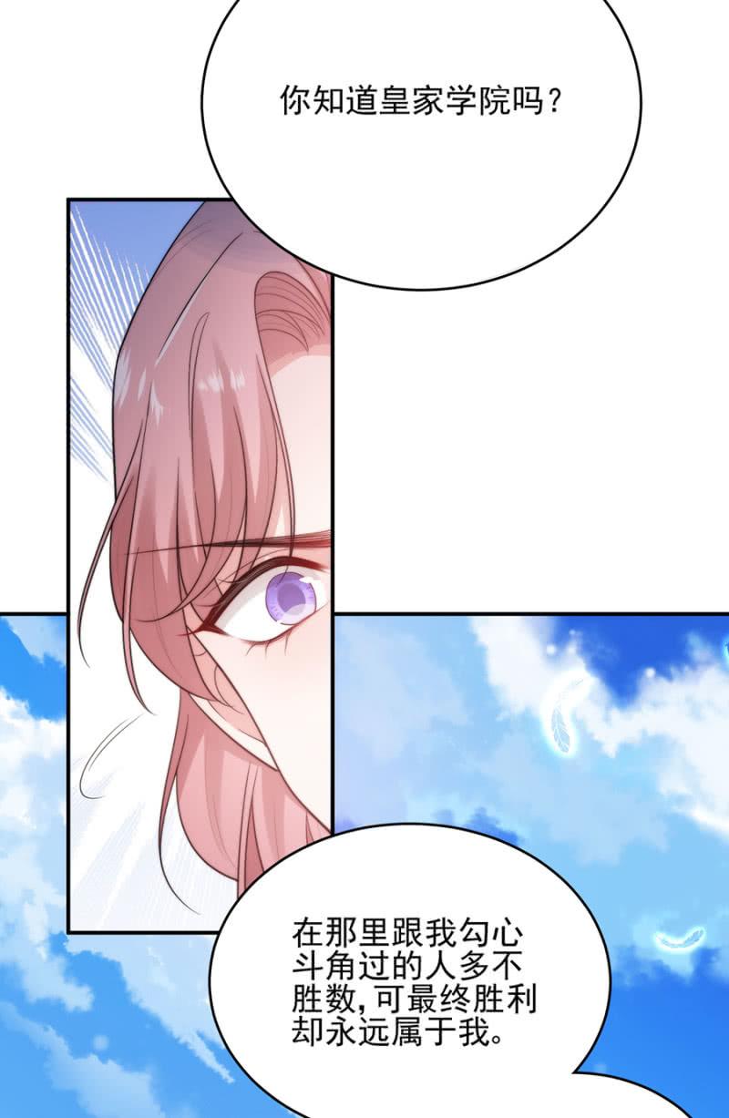 奉还-麻辣千金斗恶少-有鹿文化（第10张）