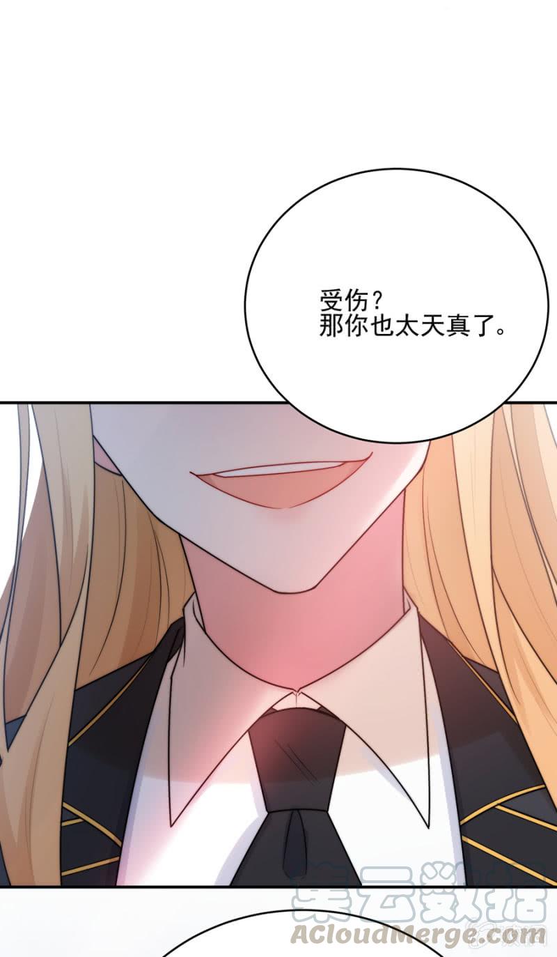 奉还-麻辣千金斗恶少-有鹿文化（第13张）