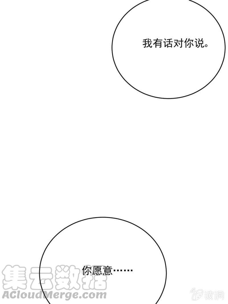 乌龙-麻辣千金斗恶少-有鹿文化（第9张）