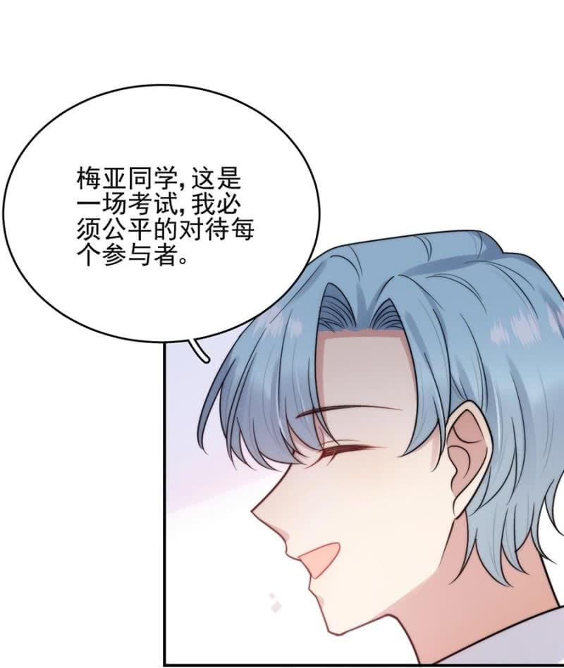 蓝迪与兰蔷薇-麻辣千金斗恶少-有鹿文化（第11张）