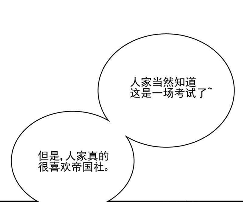 蓝迪与兰蔷薇-麻辣千金斗恶少-有鹿文化（第12张）