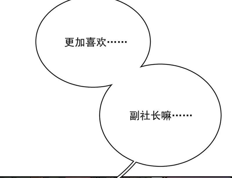蓝迪与兰蔷薇-麻辣千金斗恶少-有鹿文化（第14张）