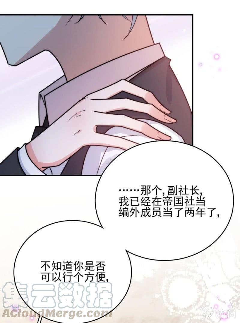蓝迪与兰蔷薇-麻辣千金斗恶少-有鹿文化（第9张）