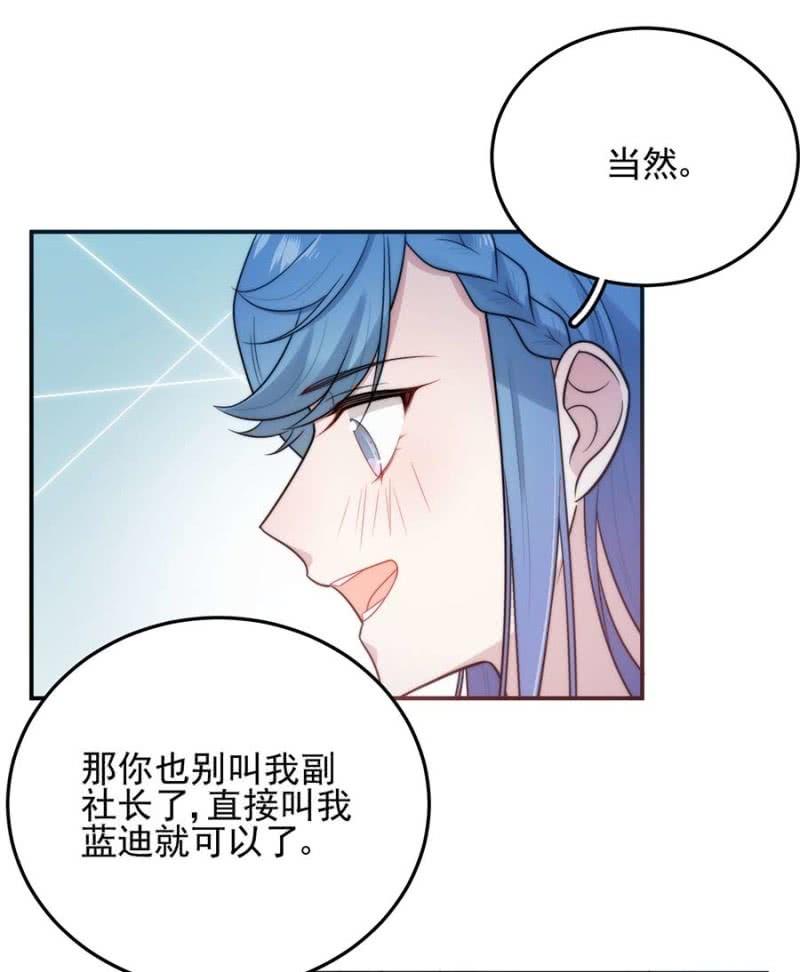 帮忙？帮倒忙？-麻辣千金斗恶少-有鹿文化（第6张）