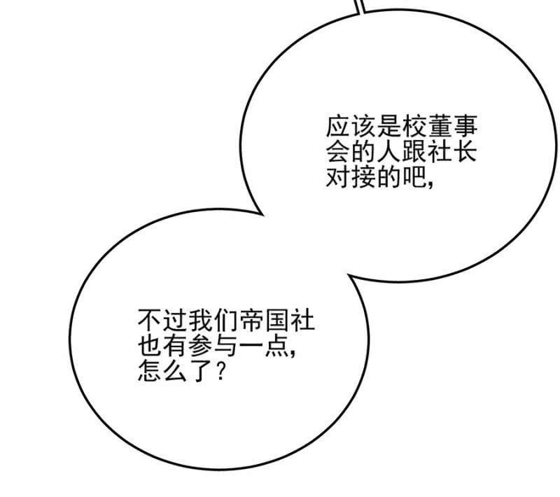 帮忙？帮倒忙？-麻辣千金斗恶少-有鹿文化（第11张）