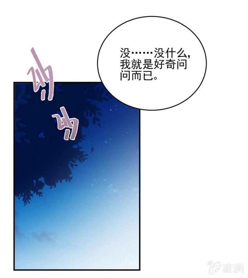 帮忙？帮倒忙？-麻辣千金斗恶少-有鹿文化（第13张）