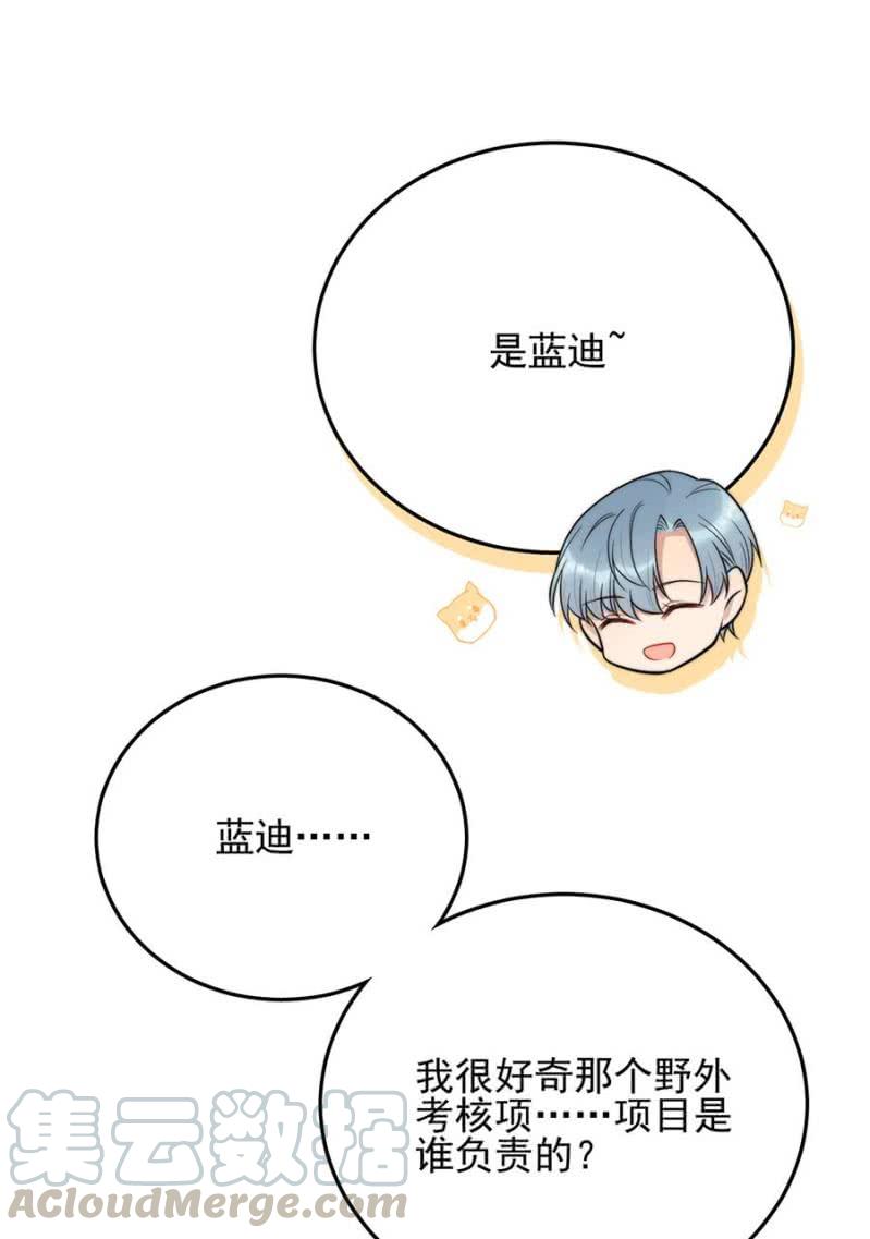 帮忙？帮倒忙？-麻辣千金斗恶少-有鹿文化（第8张）