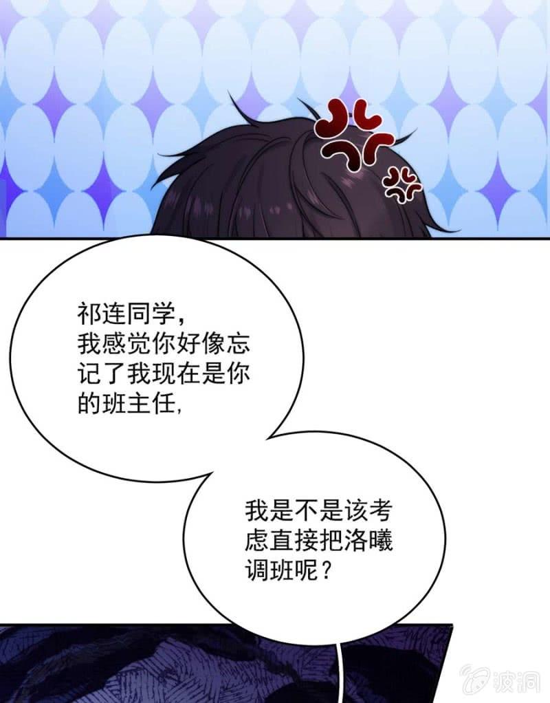 洛曦的坚持-麻辣千金斗恶少-有鹿文化（第9张）