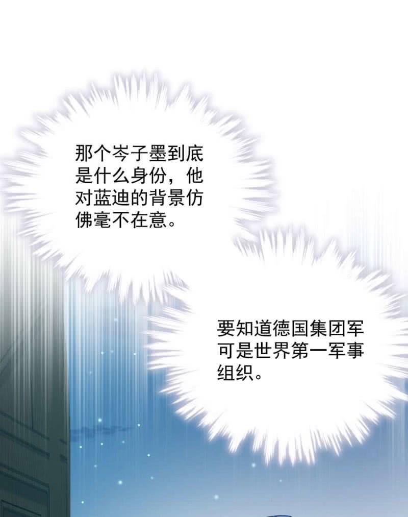 洛曦的坚持-麻辣千金斗恶少-有鹿文化（第16张）
