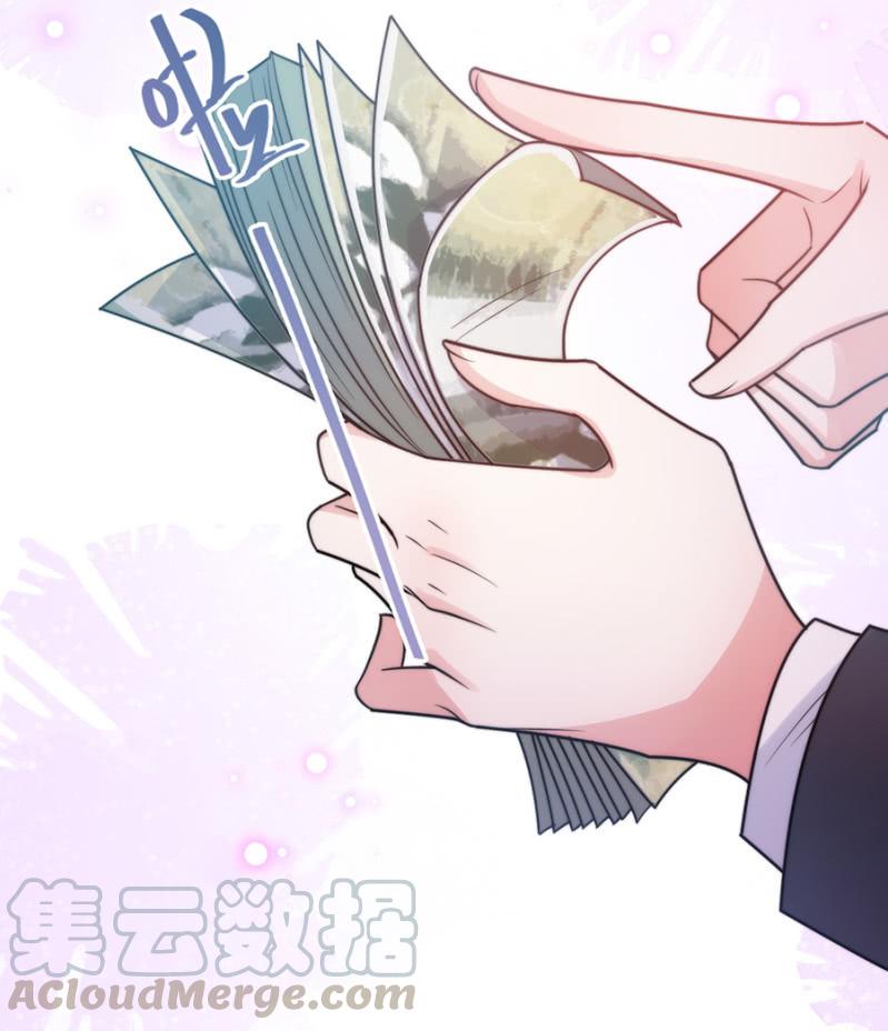 洛曦的金手指-麻辣千金斗恶少-有鹿文化（第14张）
