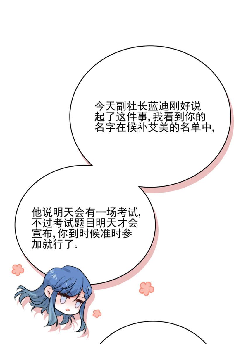 洛曦的金手指-麻辣千金斗恶少-有鹿文化（第2张）
