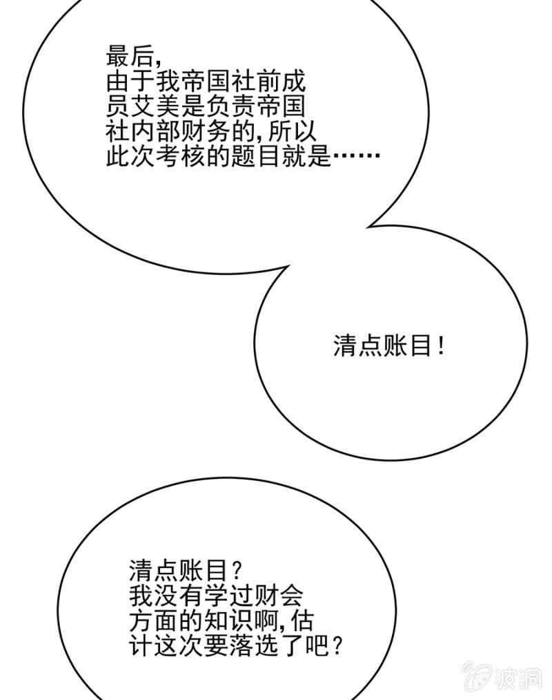 洛曦的金手指-麻辣千金斗恶少-有鹿文化（第8张）