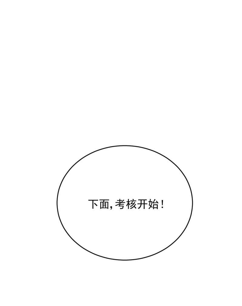 洛曦的金手指-麻辣千金斗恶少-有鹿文化（第11张）