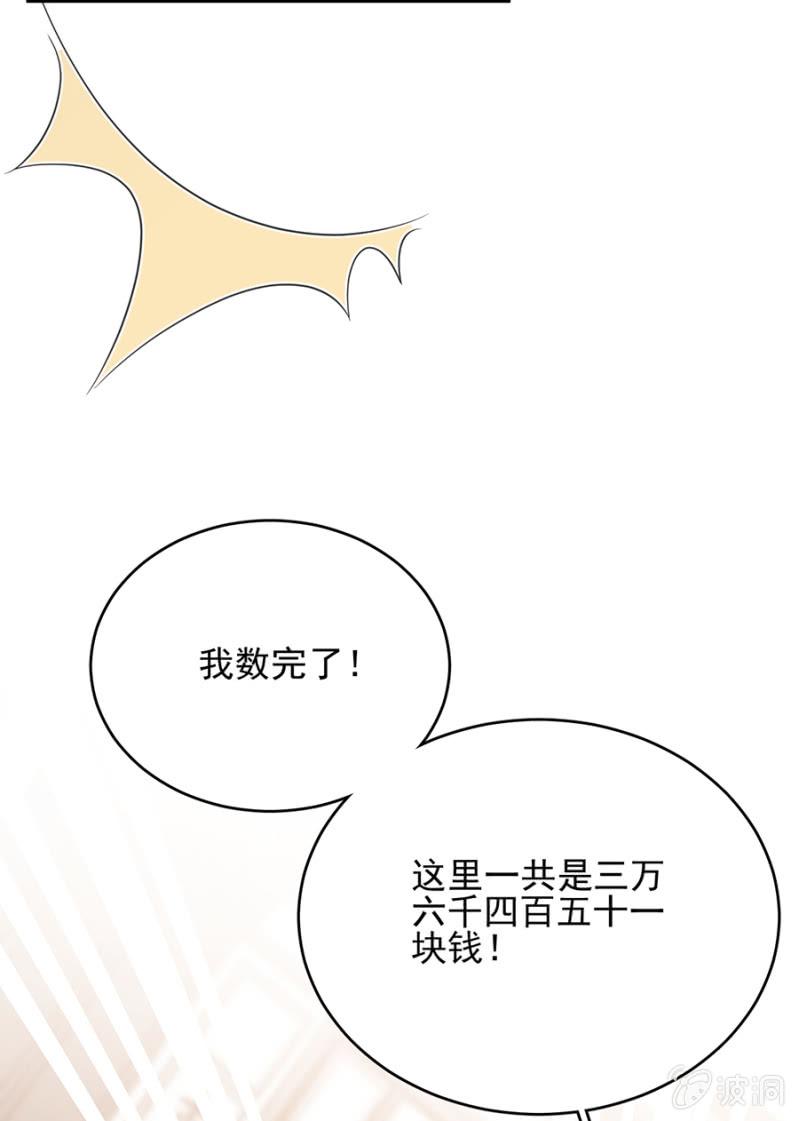 洛曦的金手指-麻辣千金斗恶少-有鹿文化（第16张）