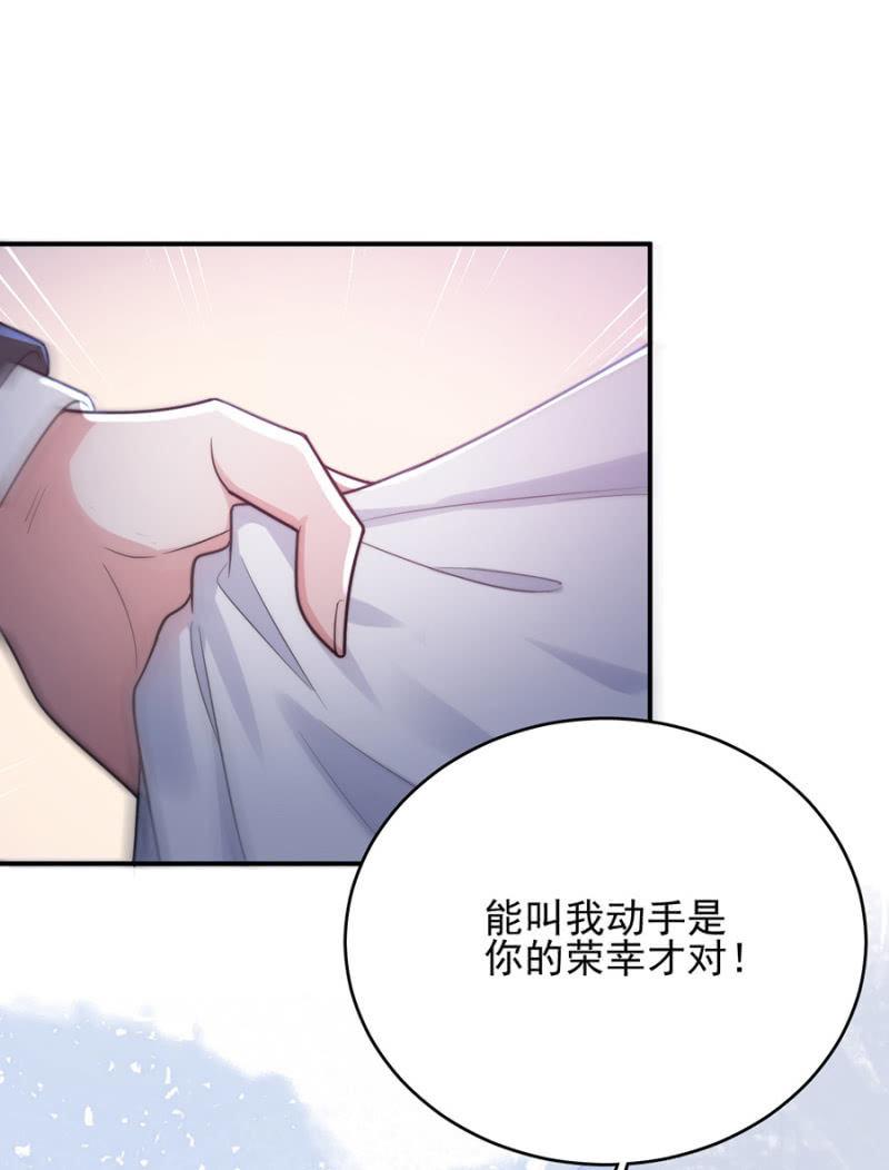 计谋入社-麻辣千金斗恶少-有鹿文化（第18张）