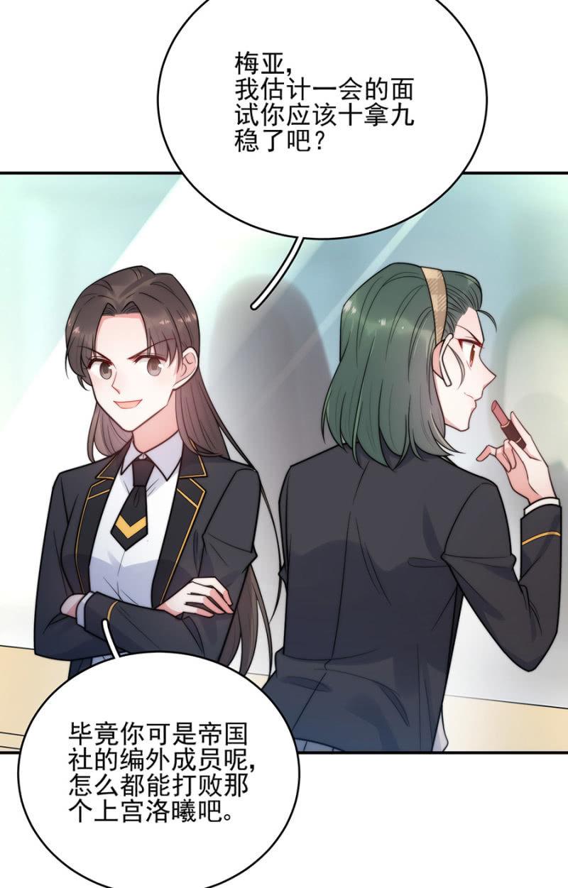 计谋入社-麻辣千金斗恶少-有鹿文化（第4张）