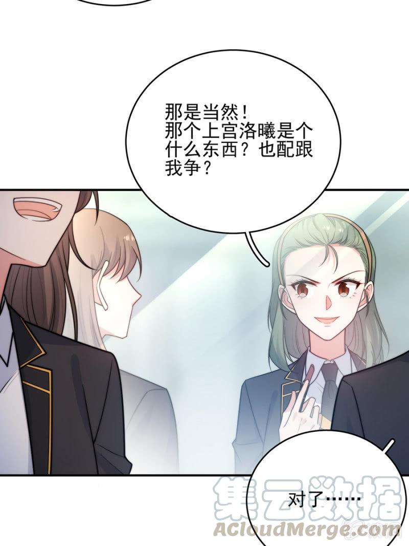计谋入社-麻辣千金斗恶少-有鹿文化（第5张）