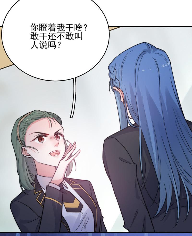 计谋入社-麻辣千金斗恶少-有鹿文化（第12张）