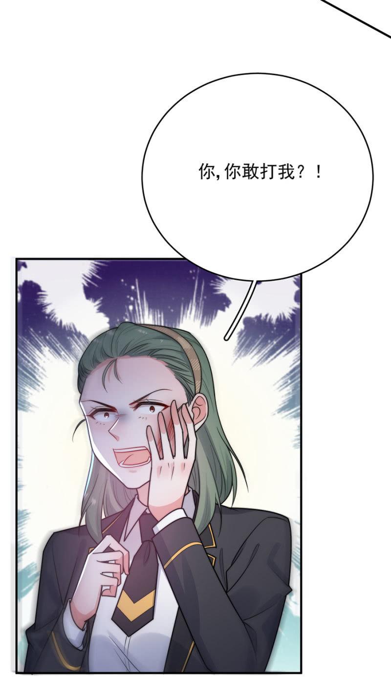 计谋入社-麻辣千金斗恶少-有鹿文化（第15张）