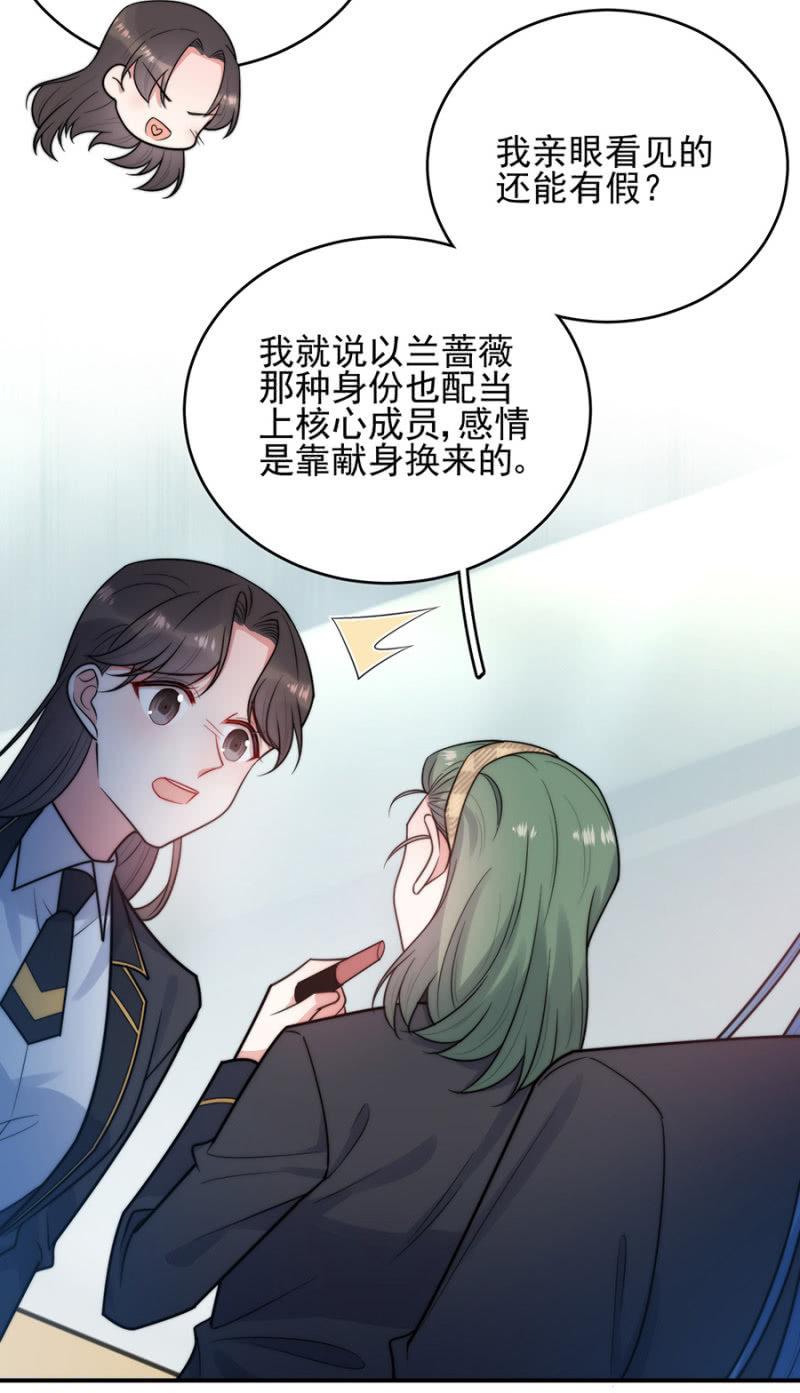 计谋入社-麻辣千金斗恶少-有鹿文化（第7张）