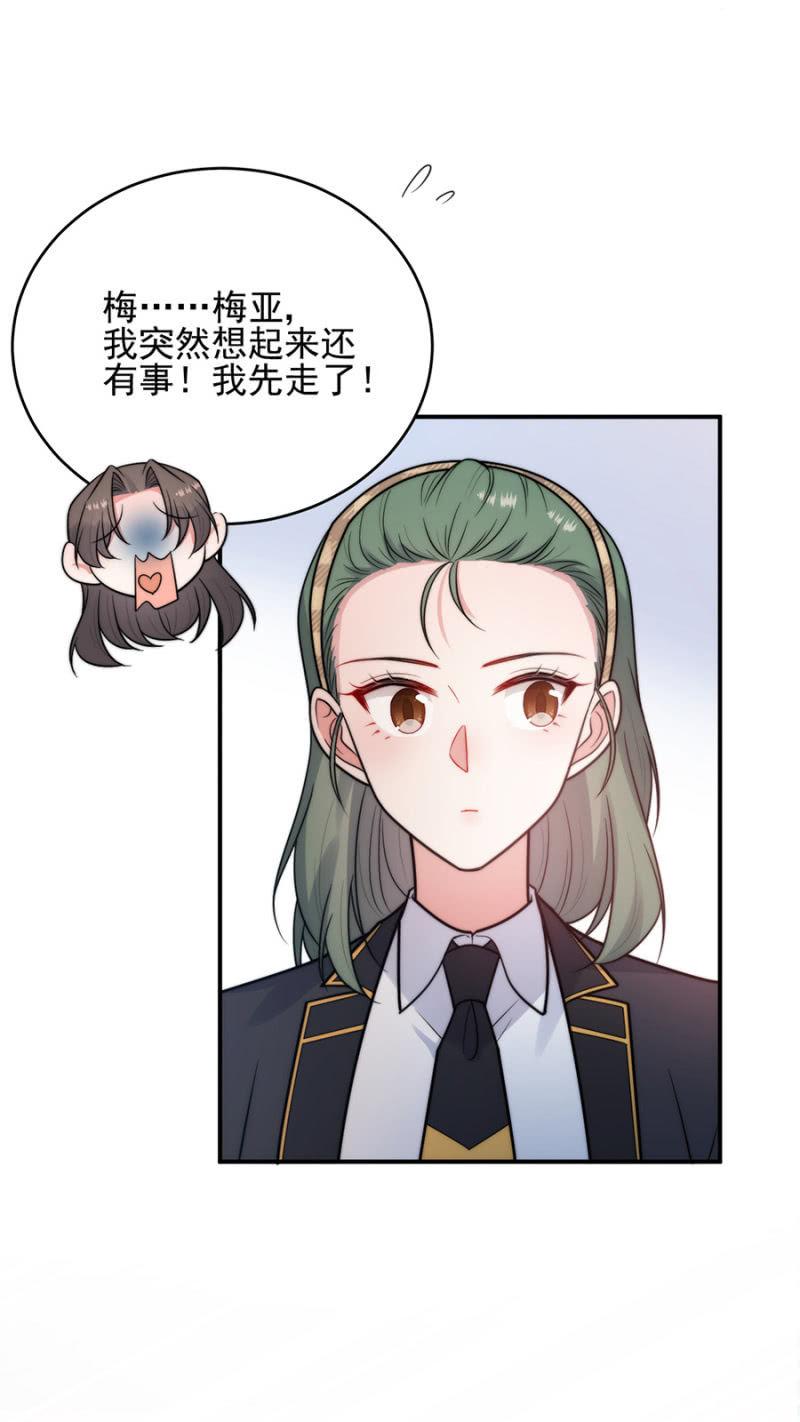 计谋入社-麻辣千金斗恶少-有鹿文化（第8张）