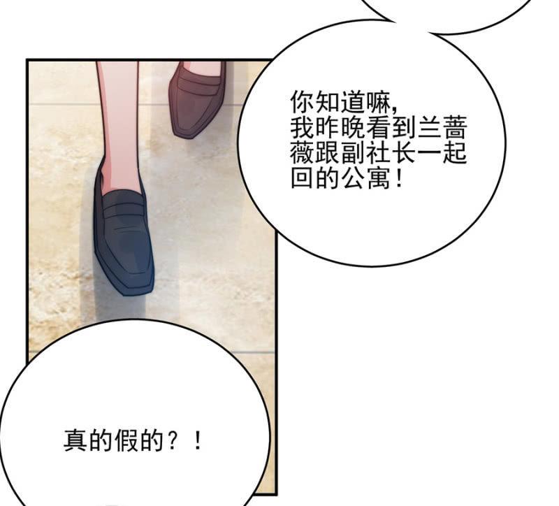 计谋入社-麻辣千金斗恶少-有鹿文化（第6张）
