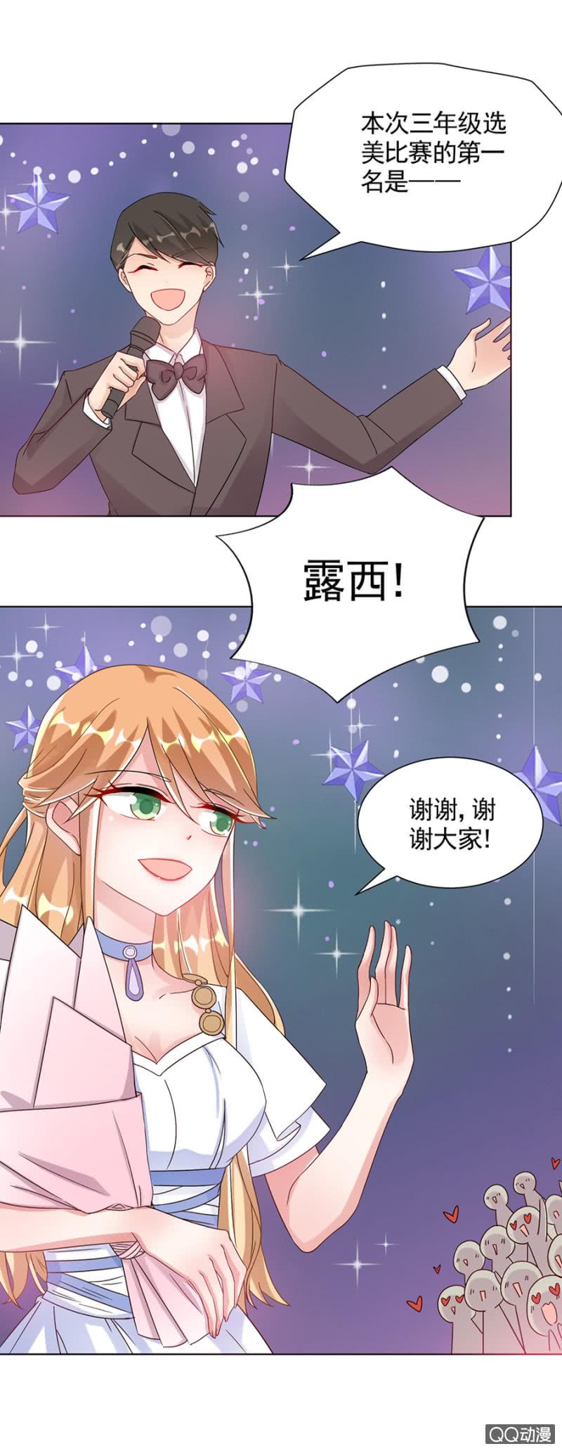 选美比赛-麻辣千金斗恶少-有鹿文化（第2张）
