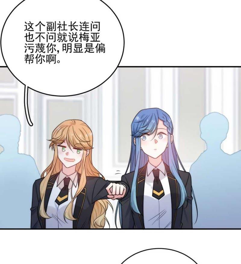 蓝迪的告白-麻辣千金斗恶少-有鹿文化（第6张）