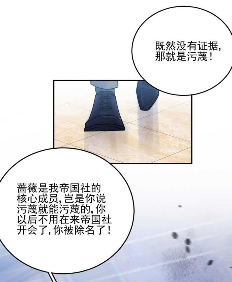 蓝迪的告白-麻辣千金斗恶少-有鹿文化（第3张）