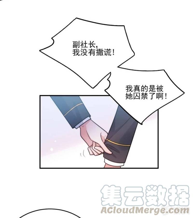 蓝迪的告白-麻辣千金斗恶少-有鹿文化（第5张）