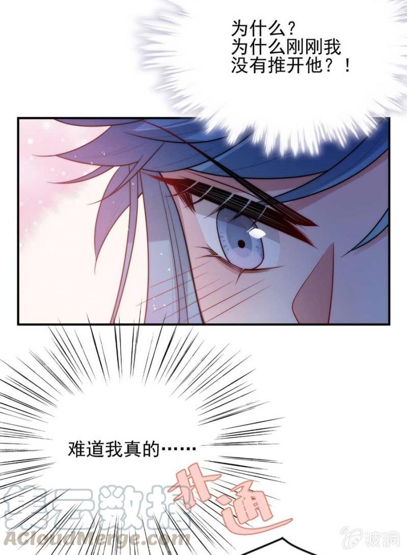 交往-麻辣千金斗恶少-有鹿文化（第13张）