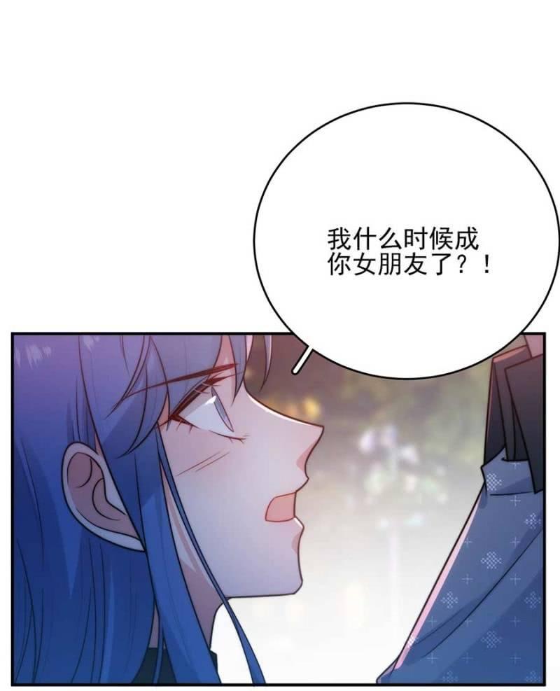 交往-麻辣千金斗恶少-有鹿文化（第4张）