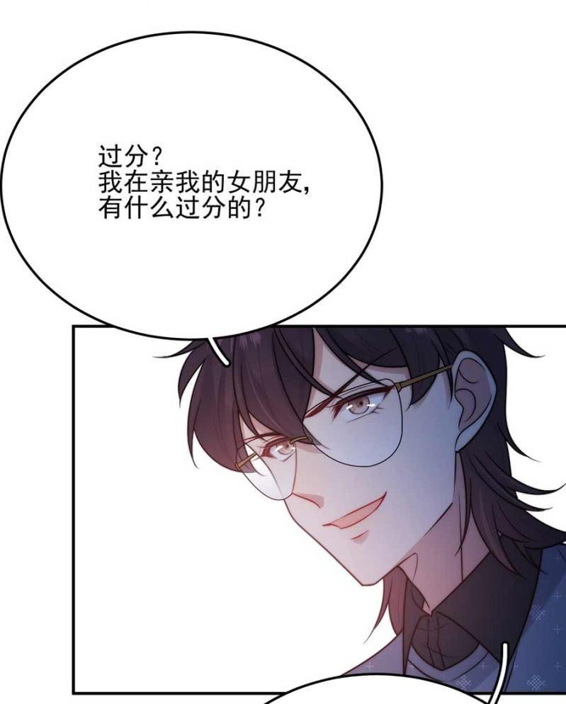 交往-麻辣千金斗恶少-有鹿文化（第16张）