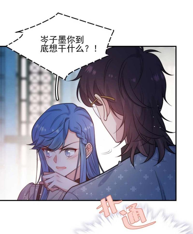 交往-麻辣千金斗恶少-有鹿文化（第12张）