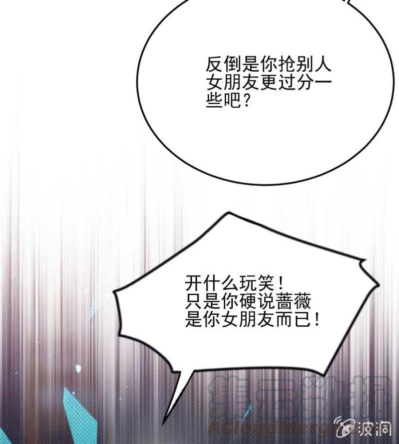 交往-麻辣千金斗恶少-有鹿文化（第17张）