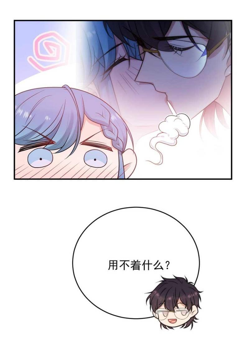 禁断之恋？-麻辣千金斗恶少-有鹿文化（第7张）