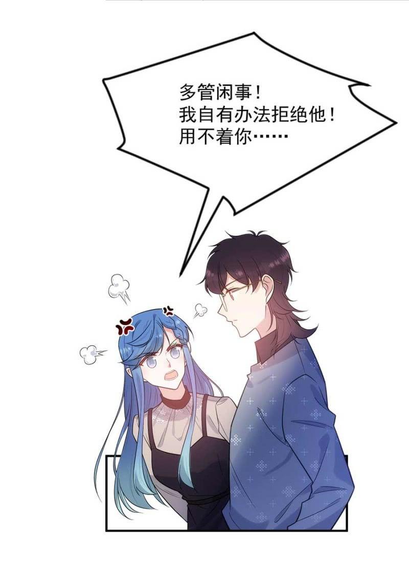 禁断之恋？-麻辣千金斗恶少-有鹿文化（第6张）
