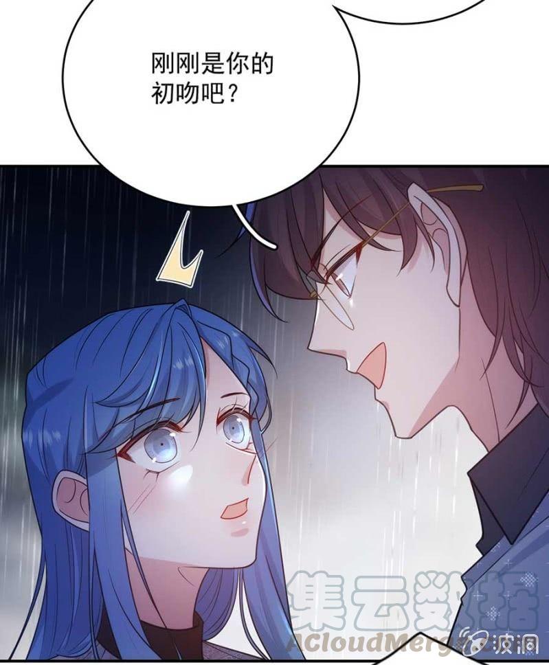 禁断之恋？-麻辣千金斗恶少-有鹿文化（第9张）