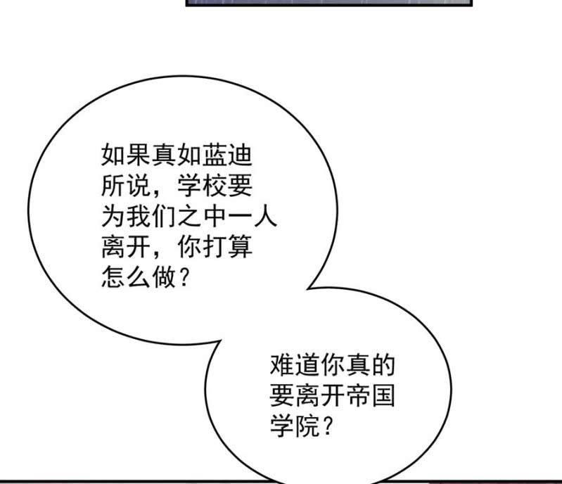 禁断之恋？-麻辣千金斗恶少-有鹿文化（第3张）
