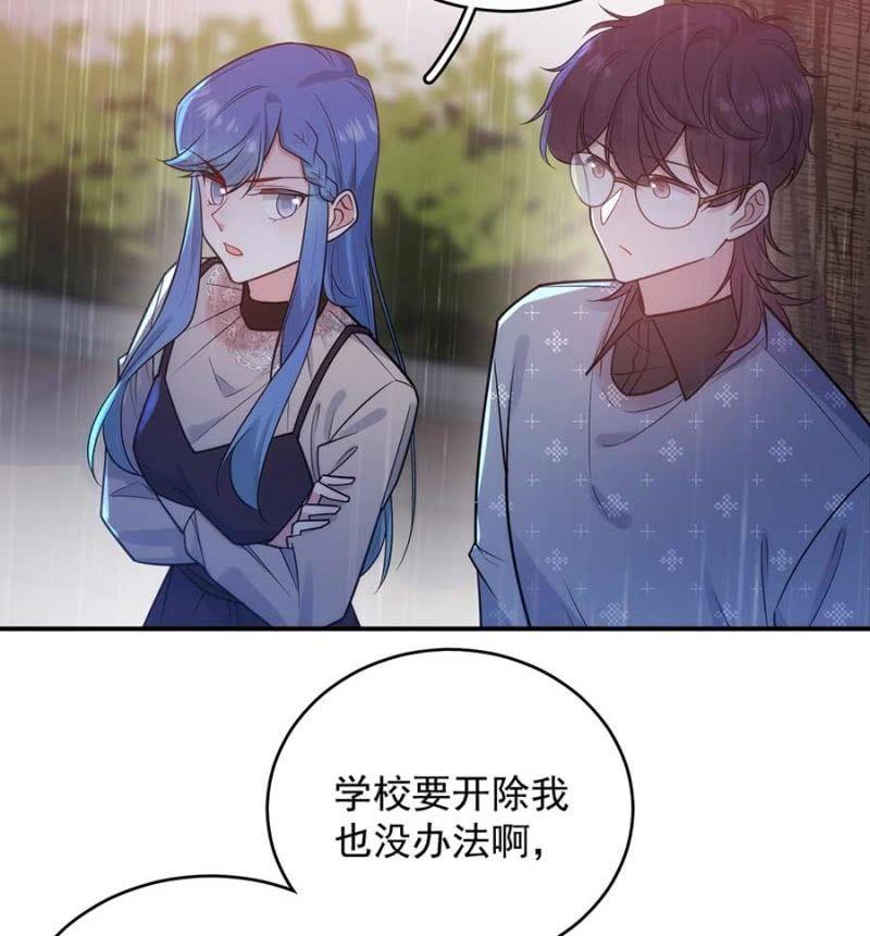 禁断之恋？-麻辣千金斗恶少-有鹿文化（第4张）