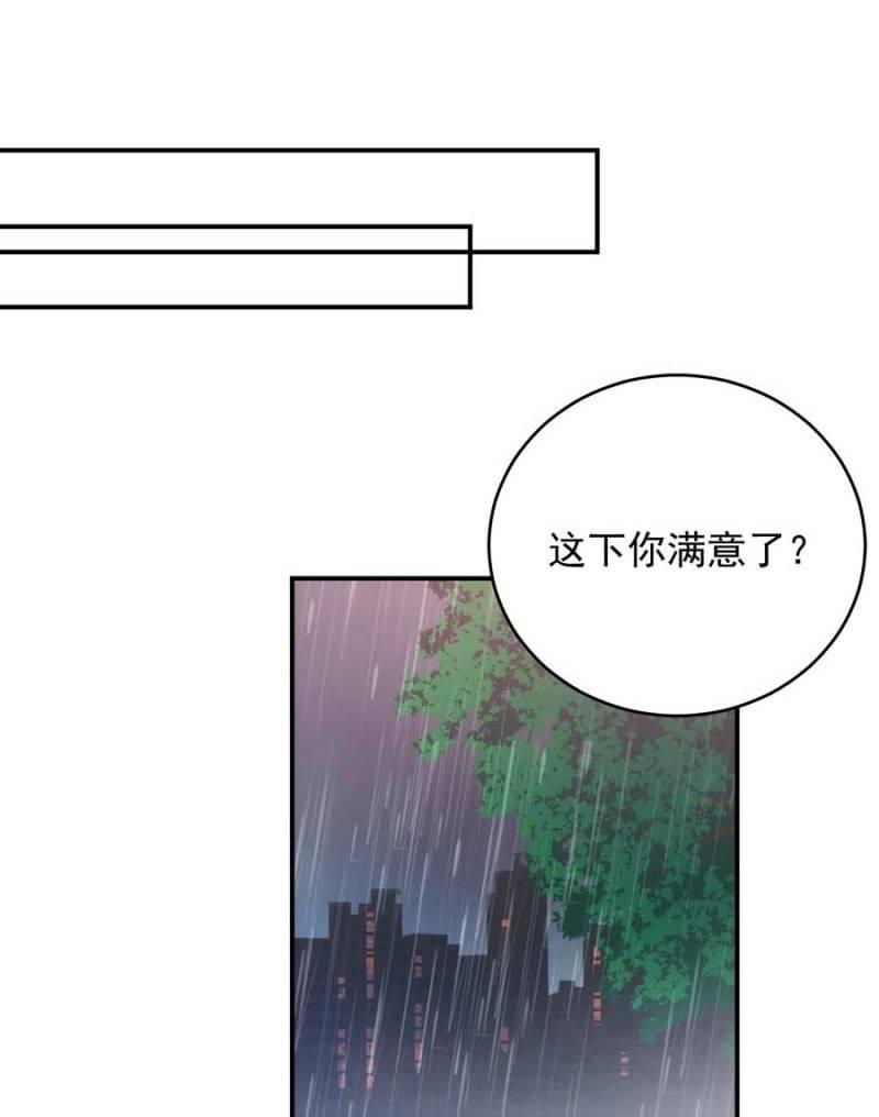 禁断之恋？-麻辣千金斗恶少-有鹿文化（第2张）