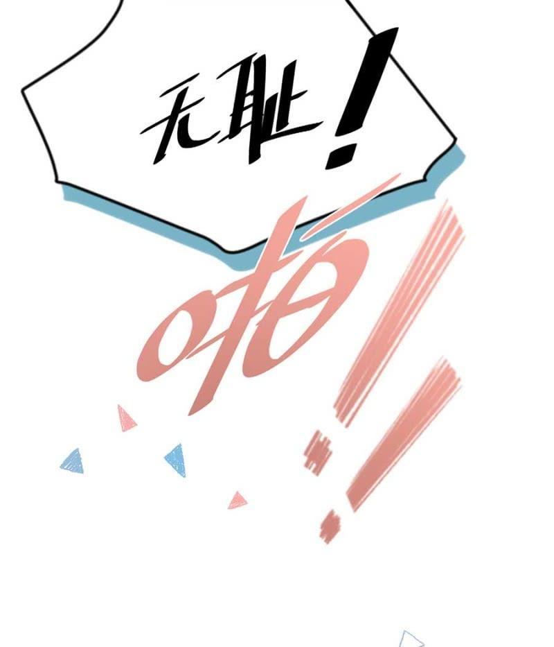 禁断之恋？-麻辣千金斗恶少-有鹿文化（第11张）