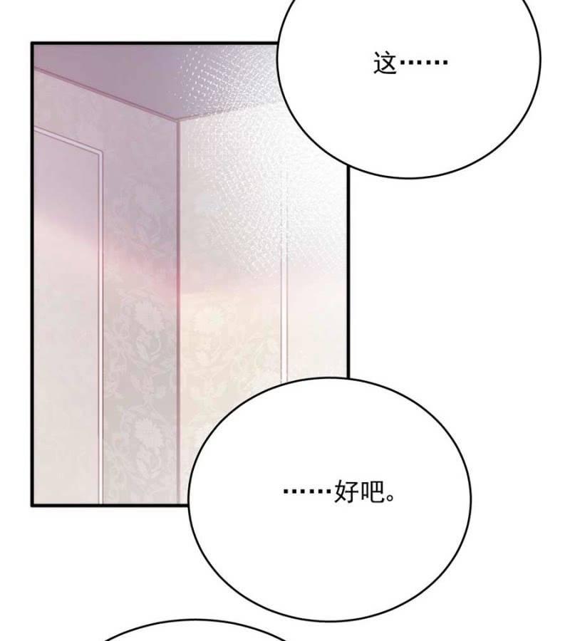 醋？-麻辣千金斗恶少-有鹿文化（第6张）